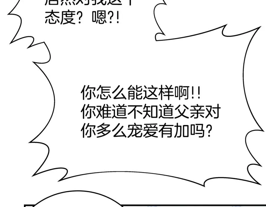 第51话 直面哈迪斯81