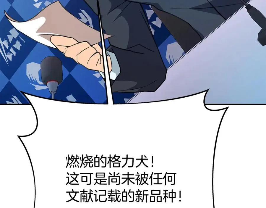 第41话 最精锐猎人37