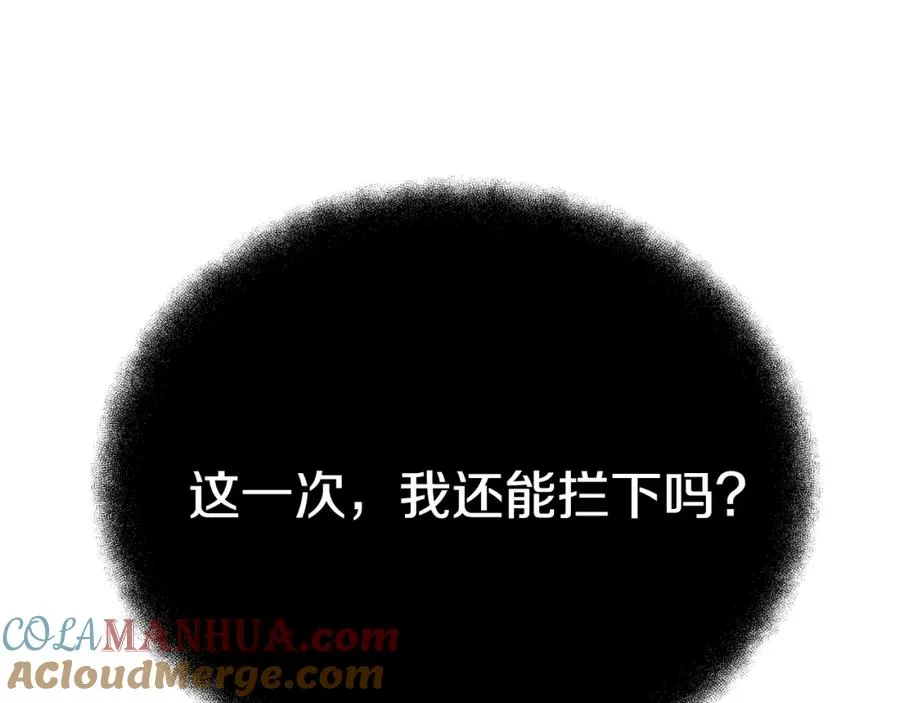 第28话 龙宫结界112