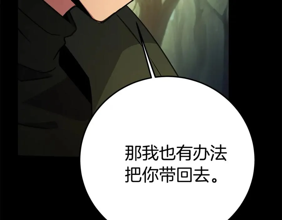 第20话 这叫散步？173