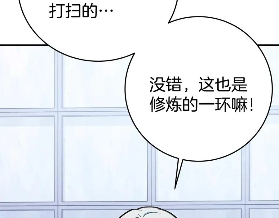 第51话 直面哈迪斯66