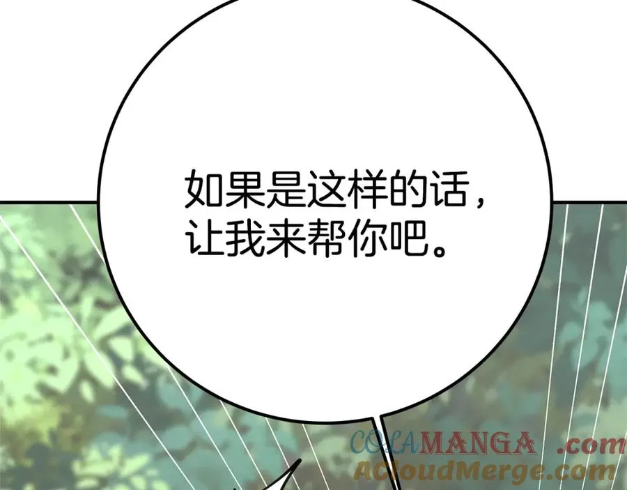 第49话 另一场异变260