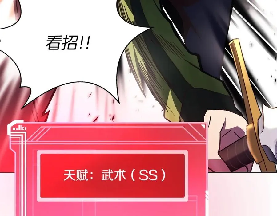 第8话 一击毙命牛战士101