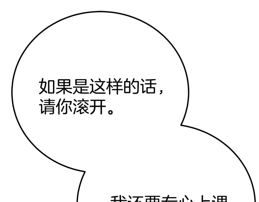 第45话 第二个祭司134