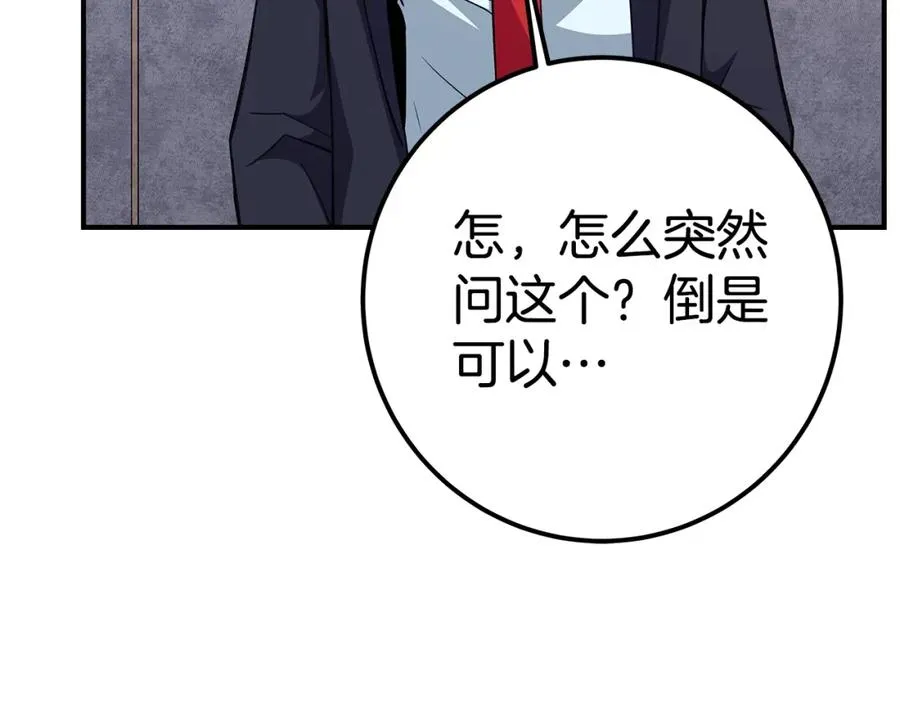 第50话 单独行动201