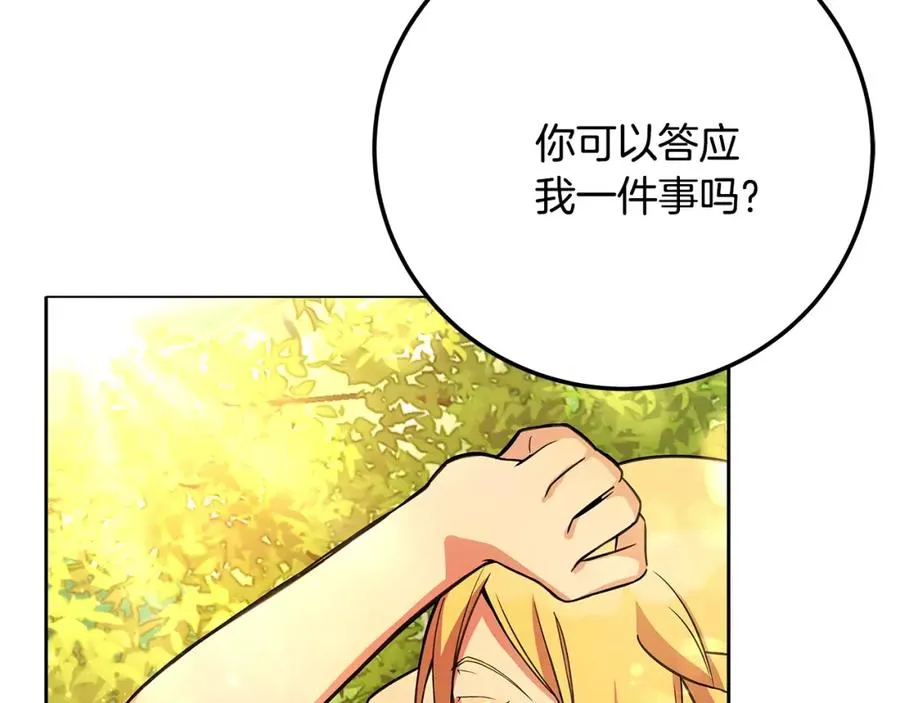 第22话 冥王的老婆跑了171