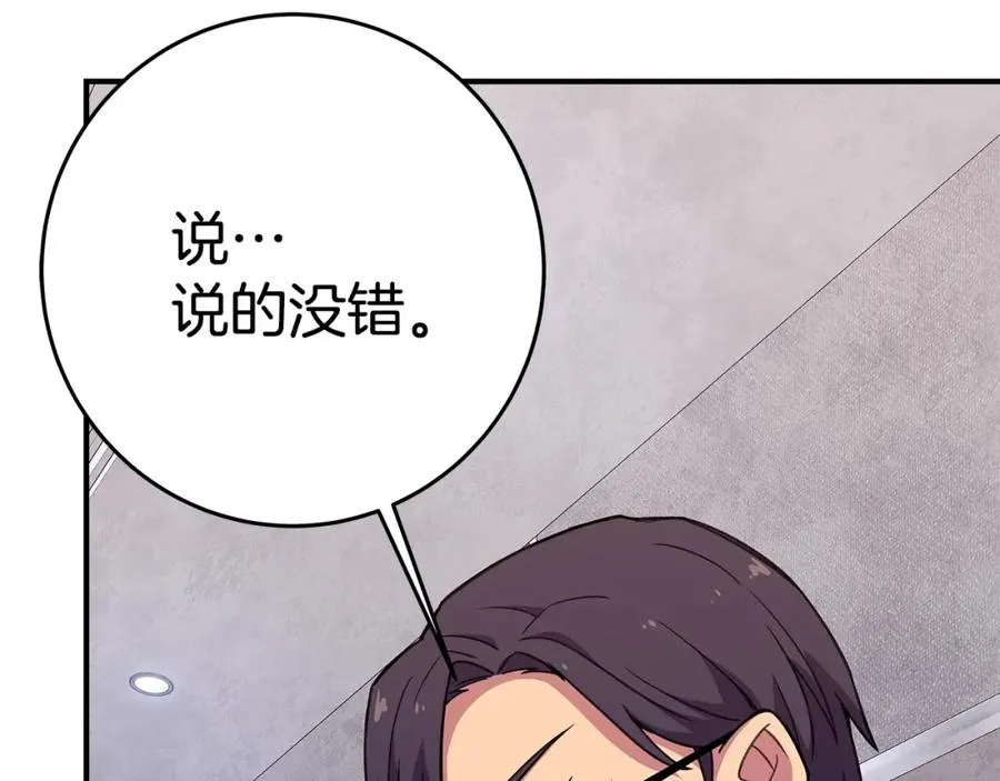 第50话 单独行动115