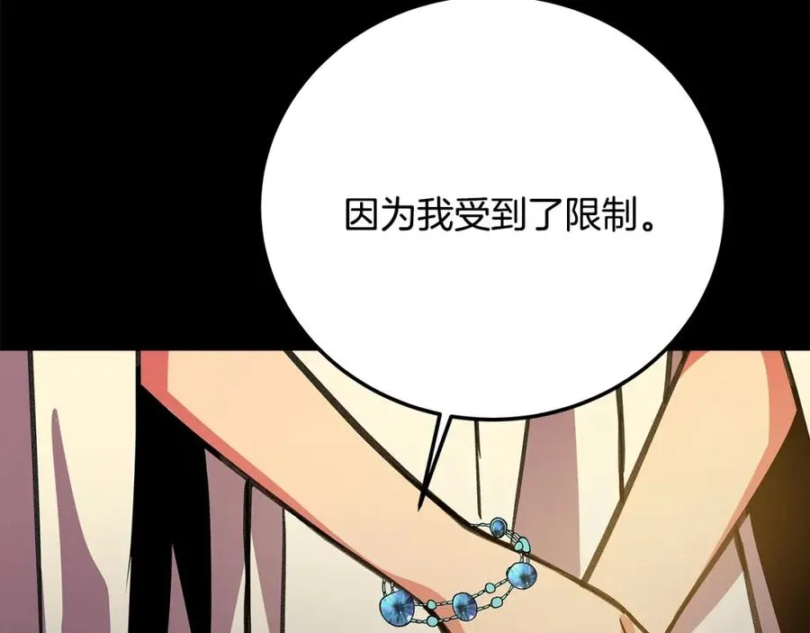 第20话 这叫散步？205