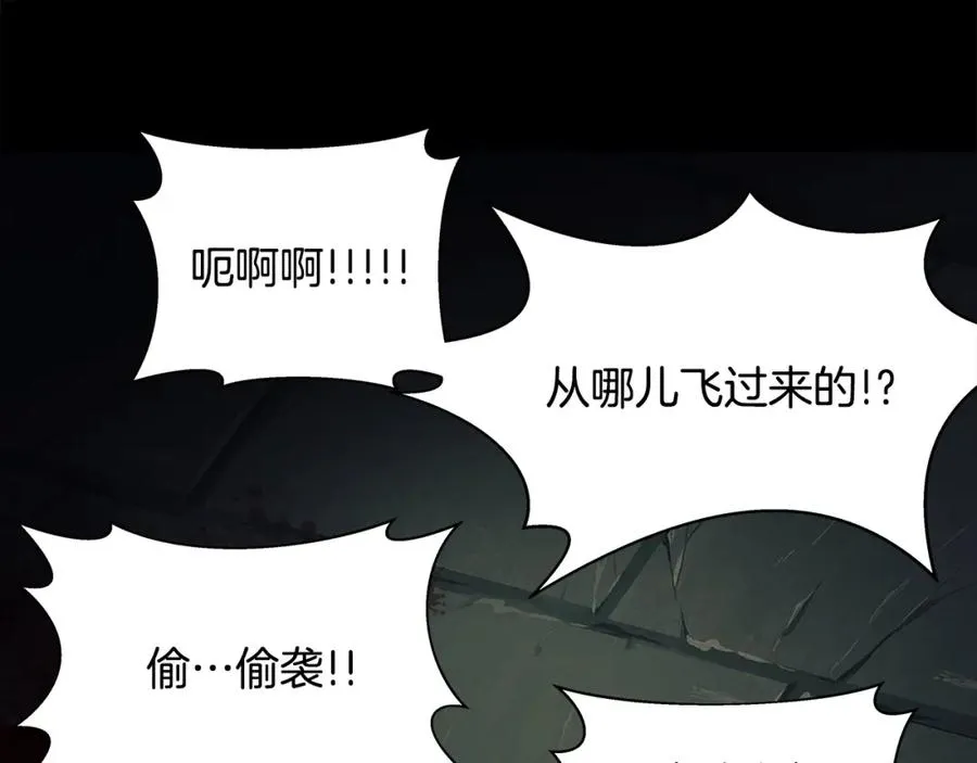 第6话 地下城幸存者209