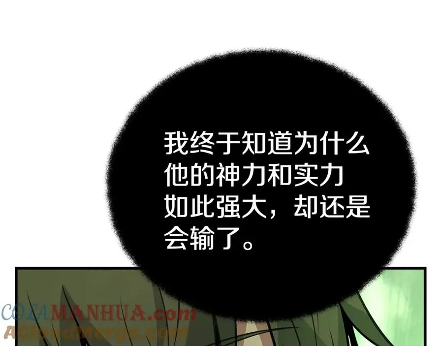 第47话 难搞28