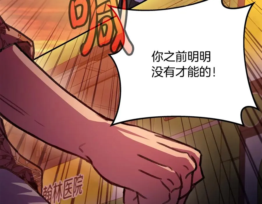 第26话 测试147