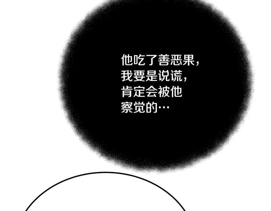 第36话 阿波罗的任务119