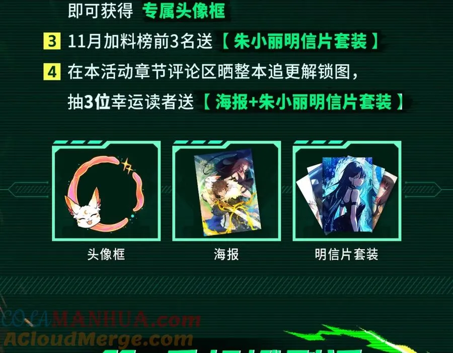 复更福利，周边狂送！2