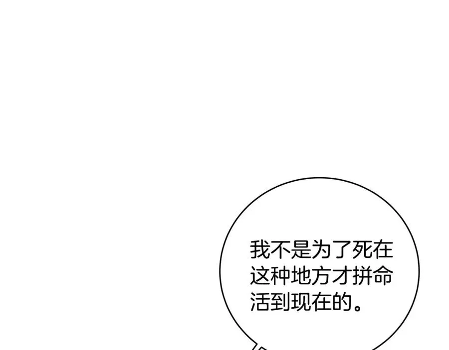 第7话 迷宫中心214