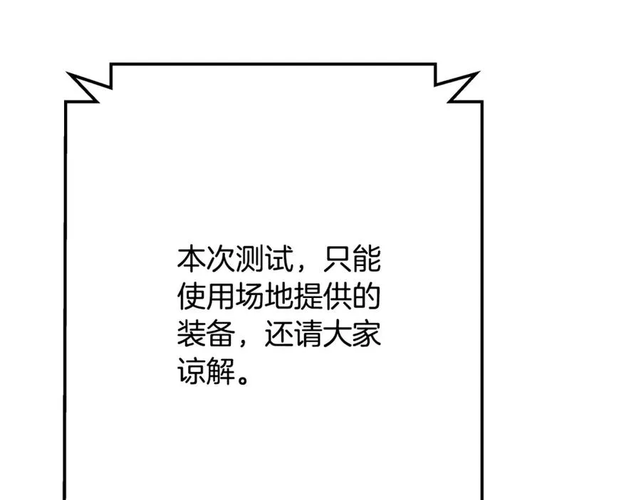第26话 测试219