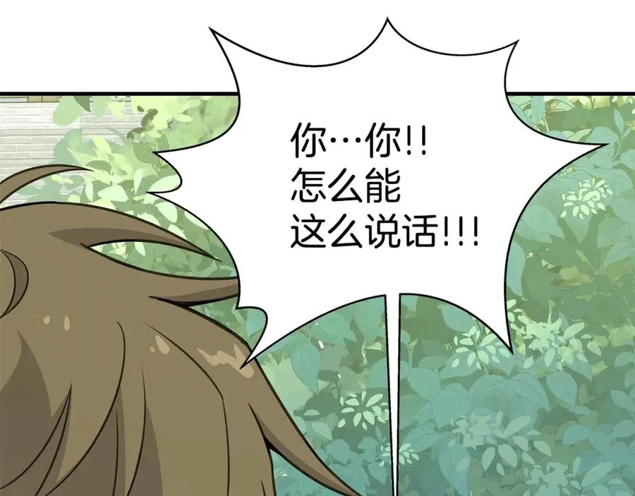 第47话 难搞143
