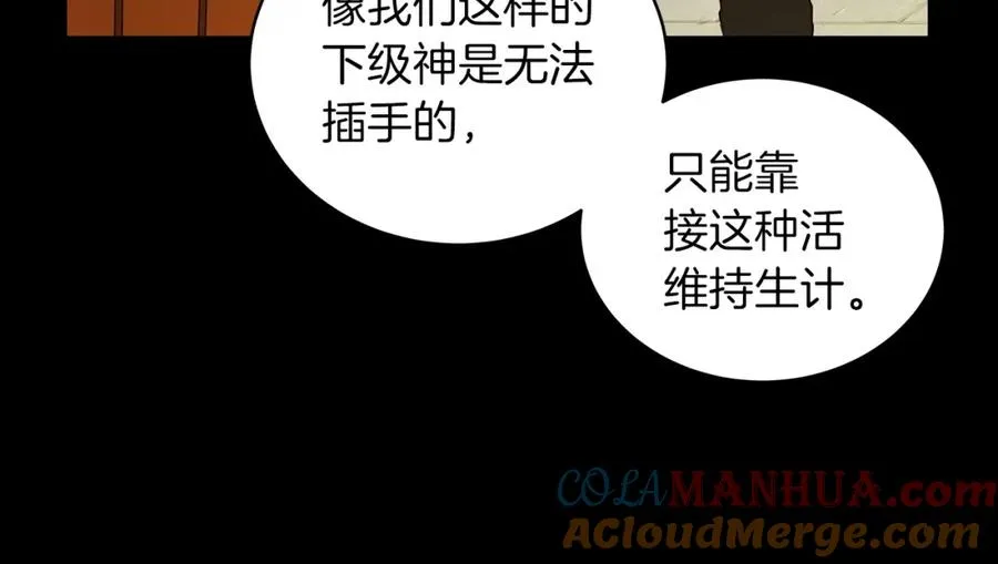 第3话 地下城建造者48