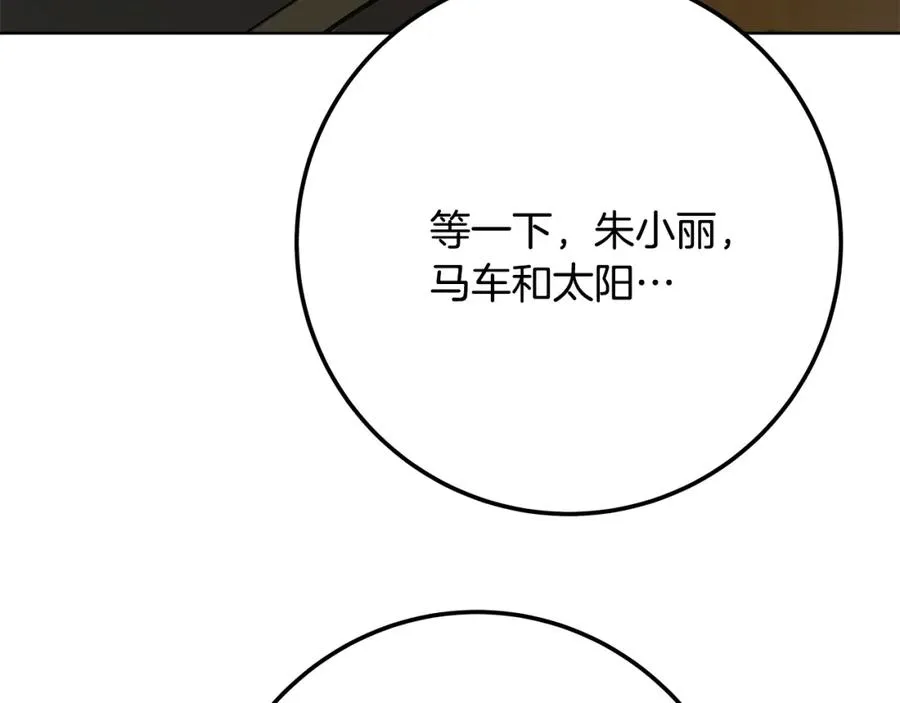 第37话 太阳狼121