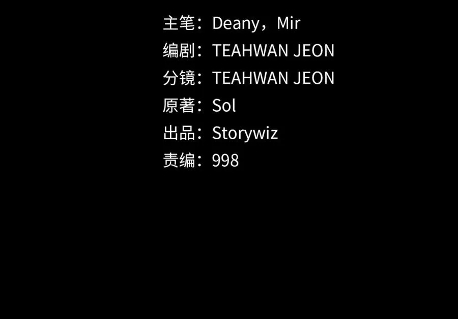 第35话 可见的末日29