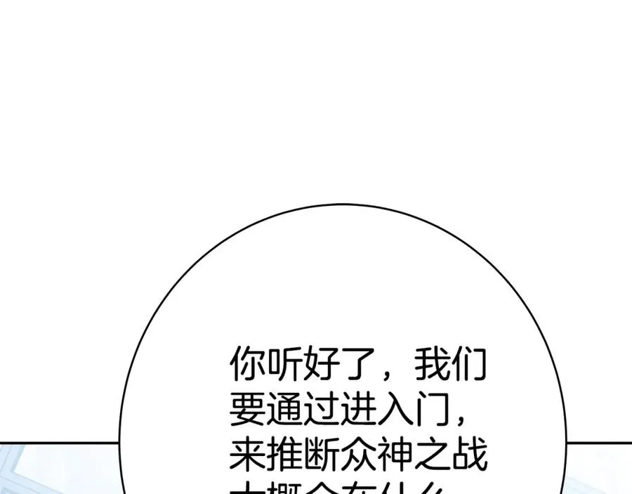 第44话 条件达成157
