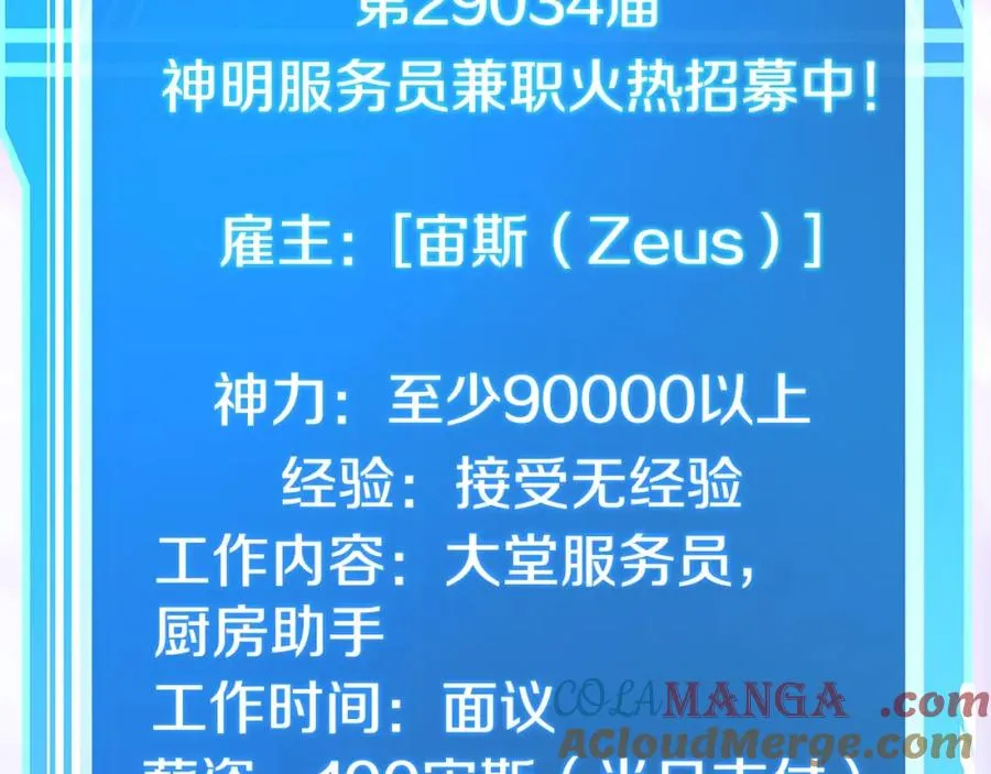 第51话 直面哈迪斯188