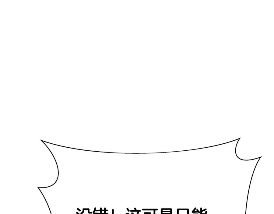 第39话 教授剑术13
