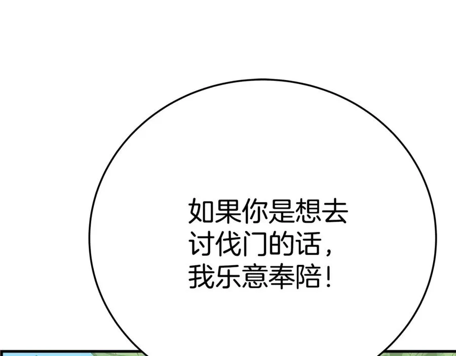 第47话 难搞7