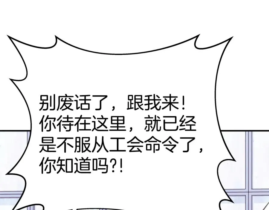 第51话 直面哈迪斯106