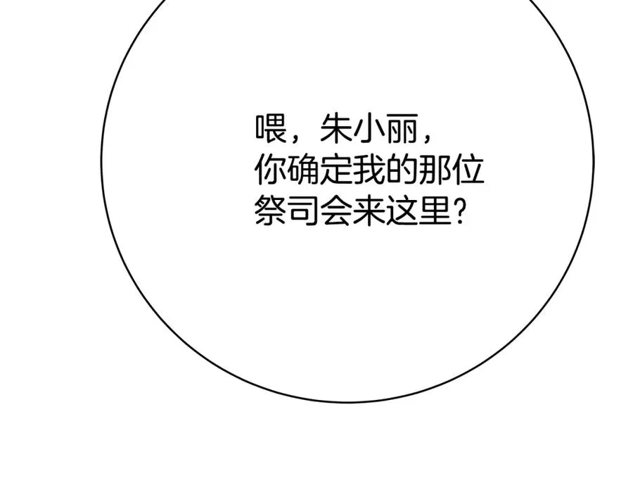 第40话 驯兽大赛（加更）74