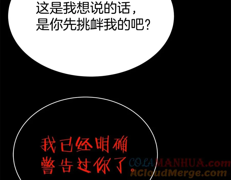 第17话 冥界的女神84