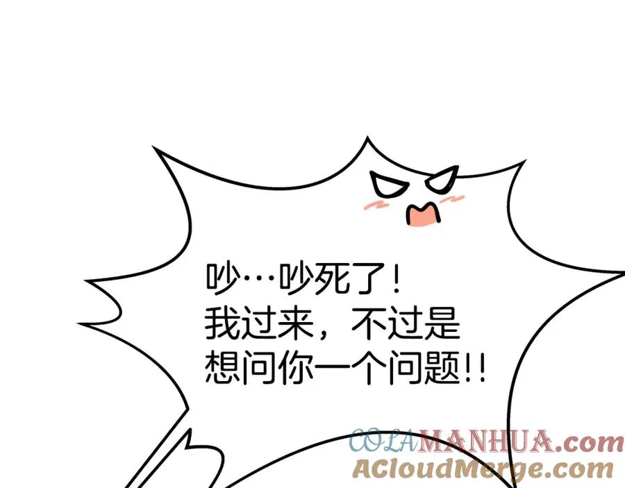 第43话 收徒（加更）112