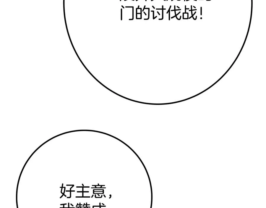 第50话 单独行动127