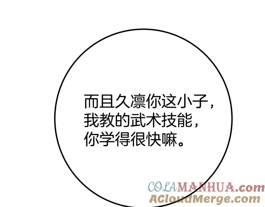 第44话 条件达成252