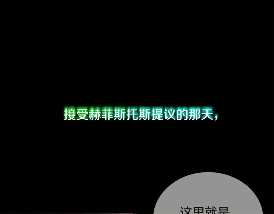 第11话 炽热的火种201