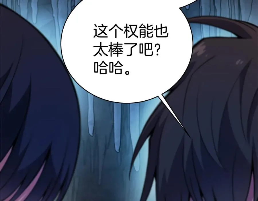 第44话 条件达成210