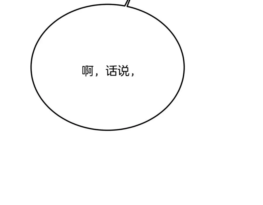 第35话 可见的末日198