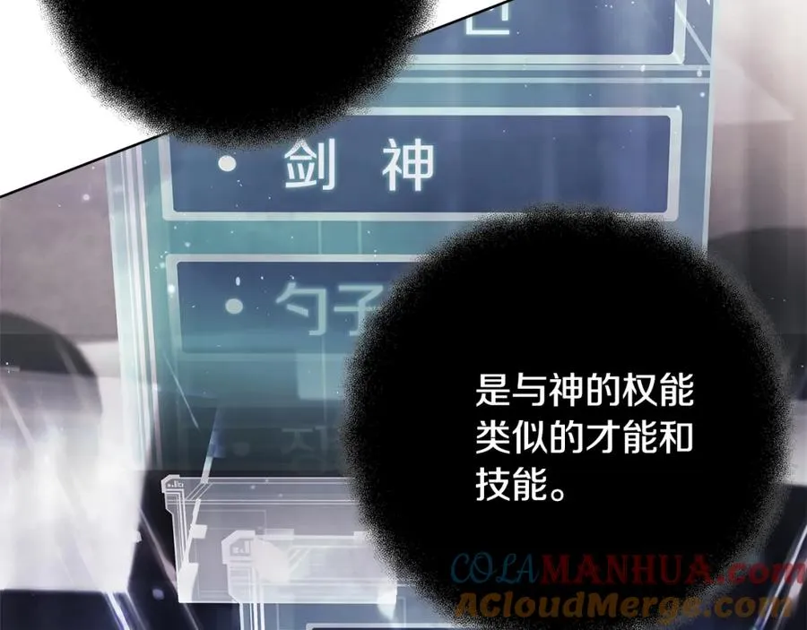 第35话 可见的末日128