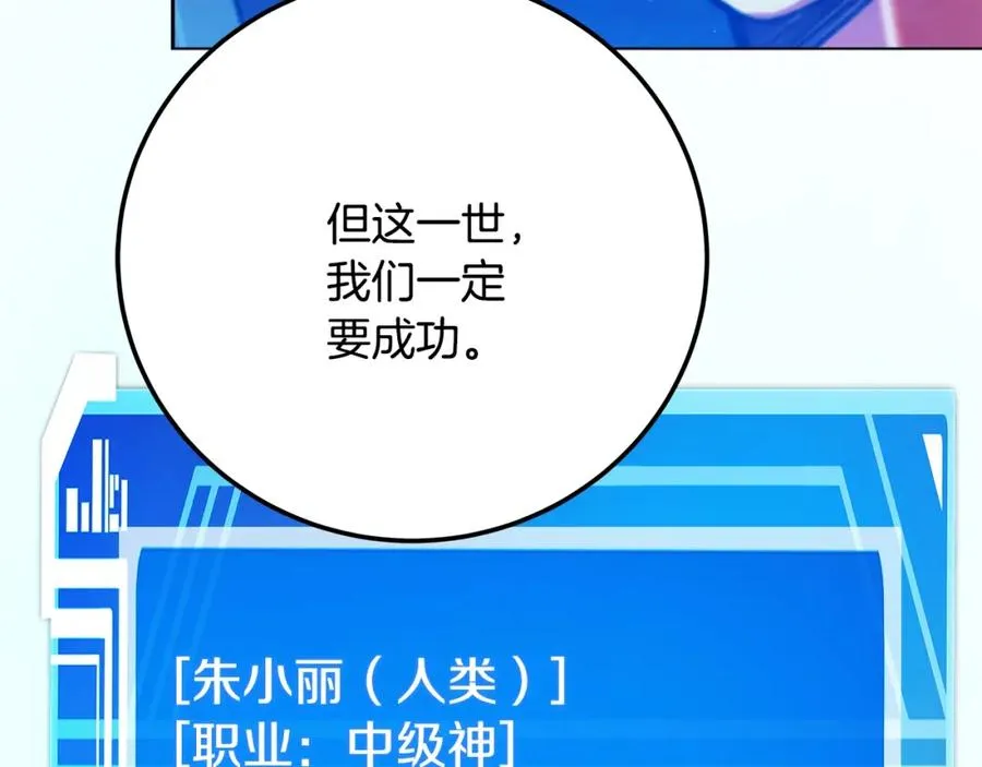 第34话 狂欢派对145