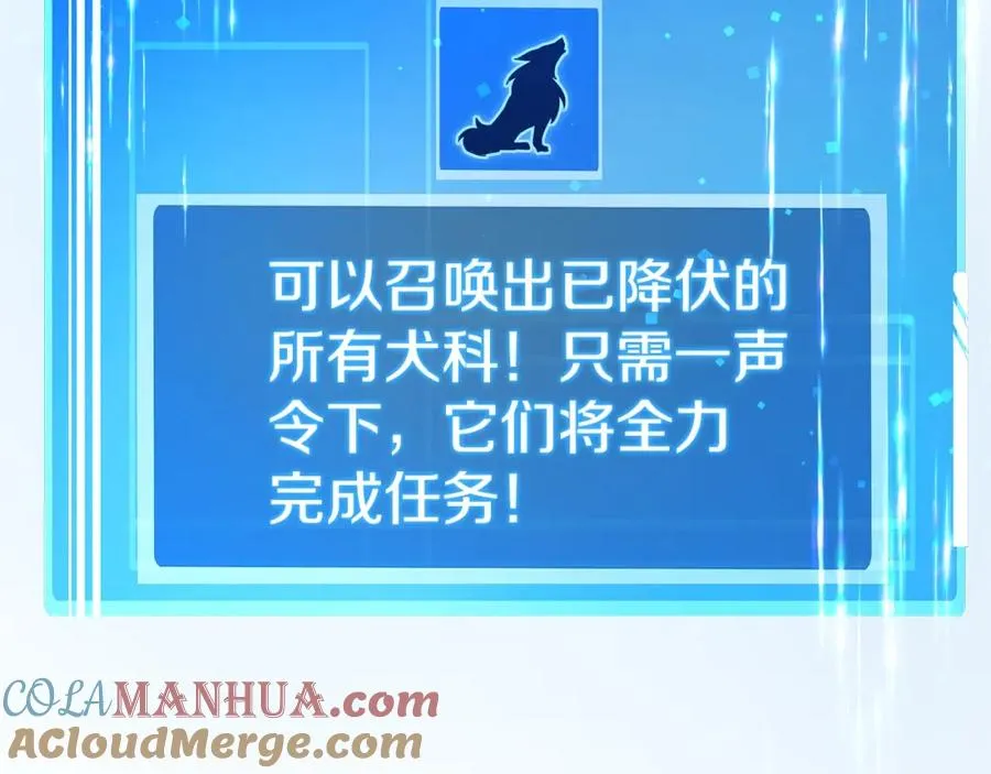 第37话 太阳狼60