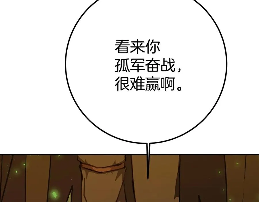 第48话 援军登场266