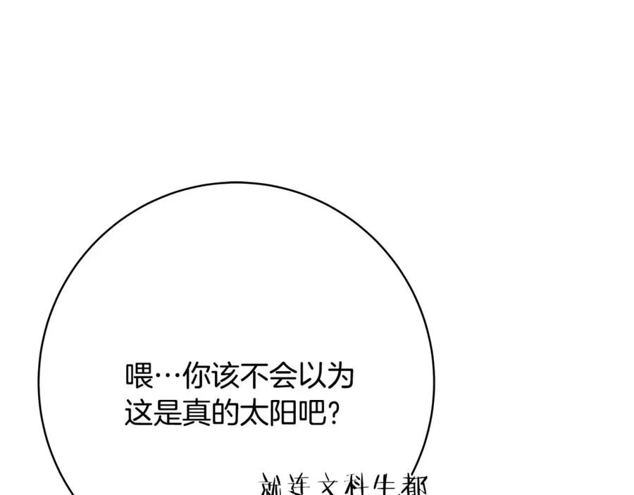 第36话 阿波罗的任务59