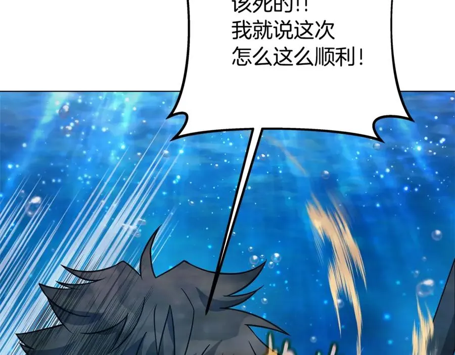 第29话 系统警告214