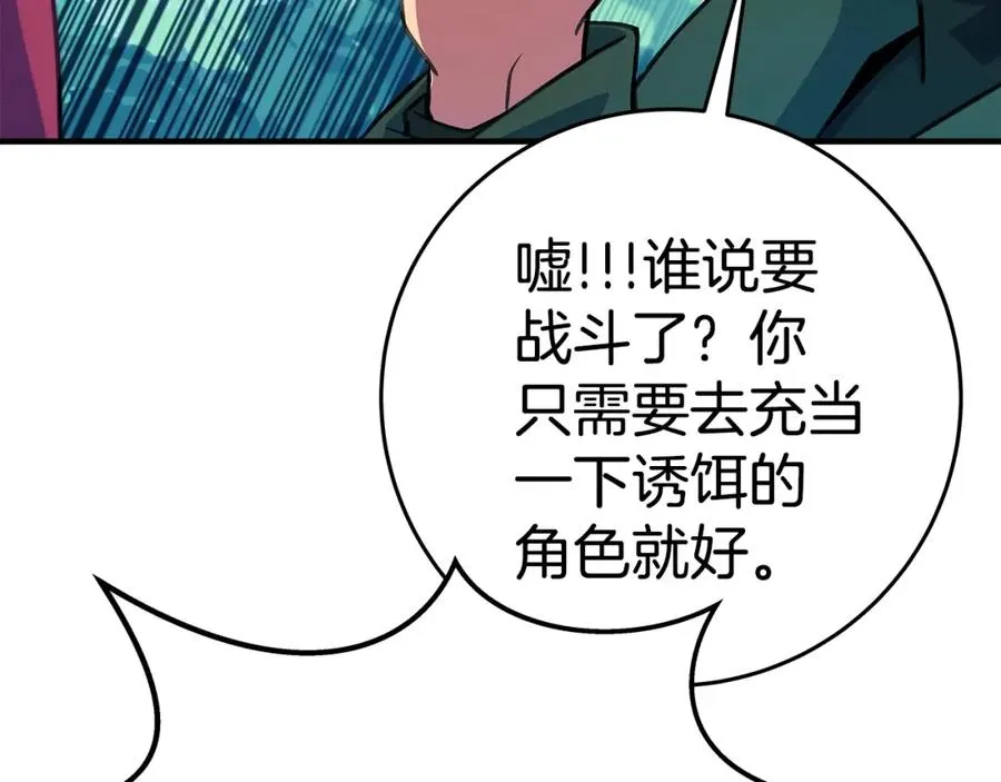 第46话 魔法之神110