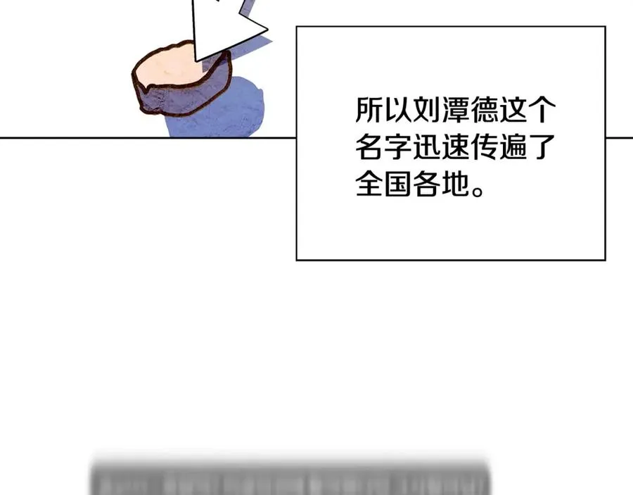 第15话 我是刘潭德197