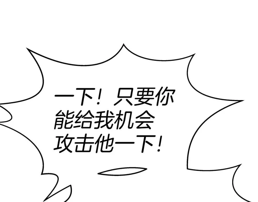 第49话 另一场异变46