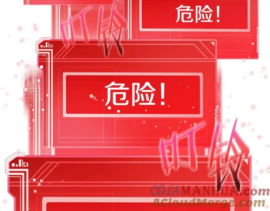 第30话 危险警告228