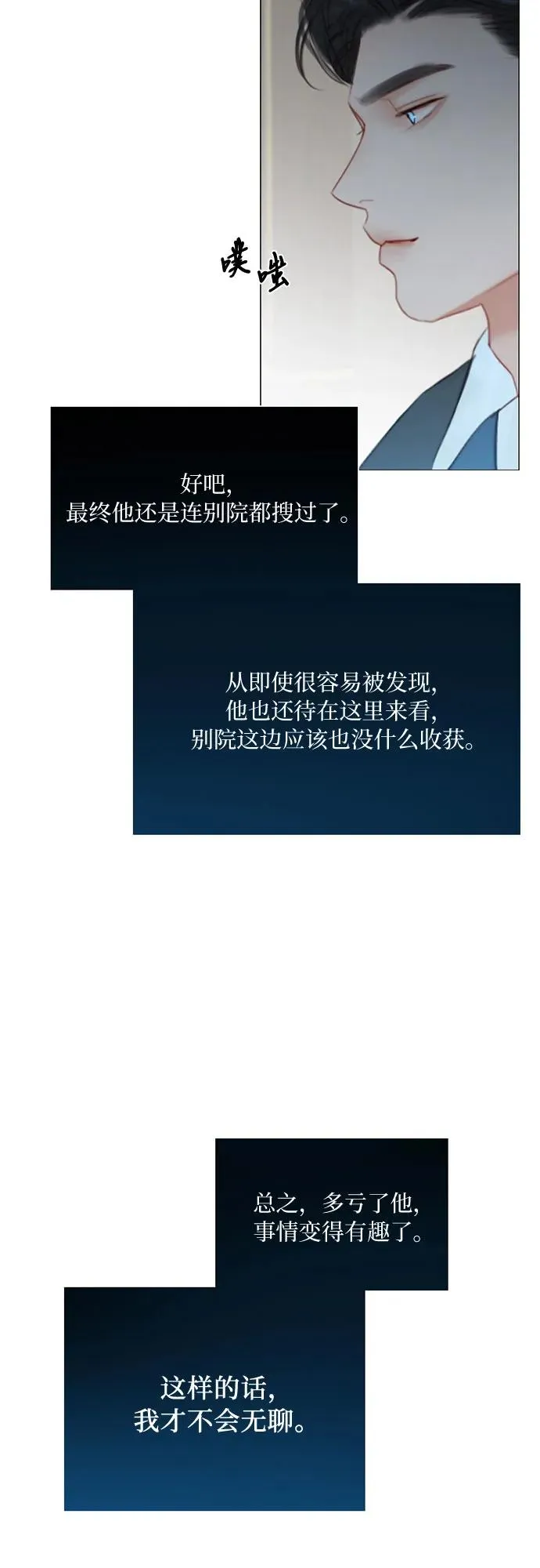[第35话] 你也得对我负责61