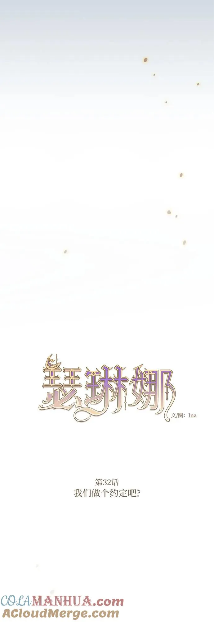 [第32话] 我们做个约定吧？15