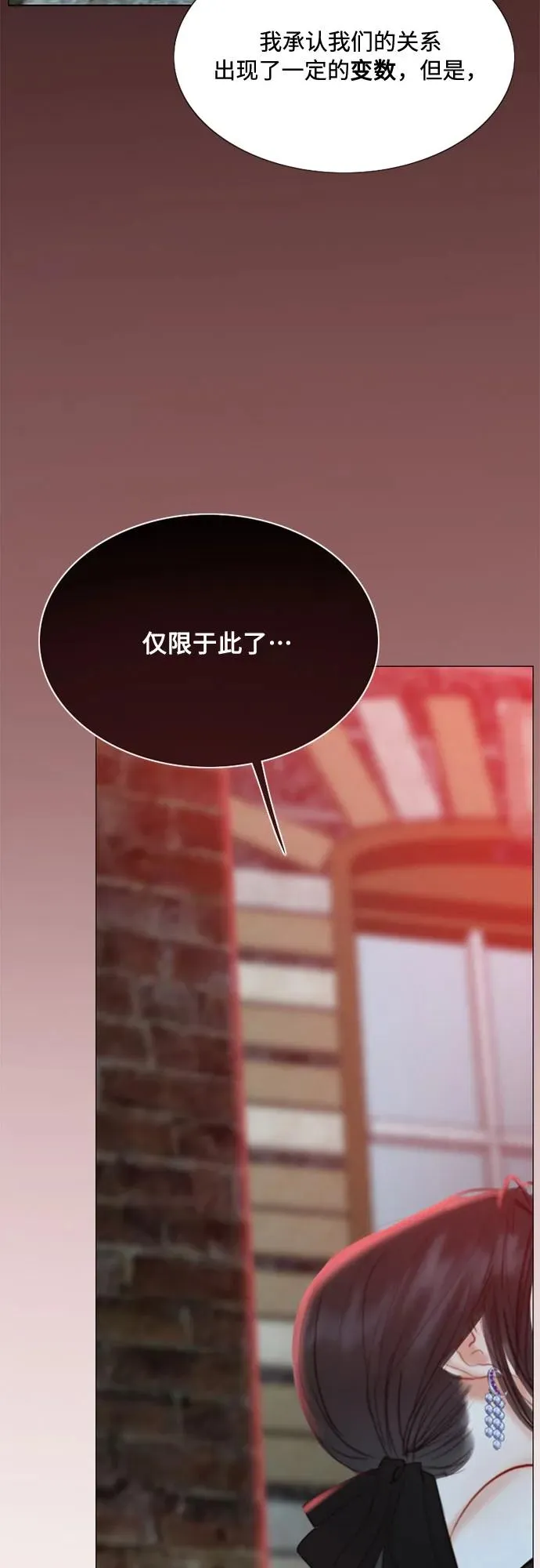 [第18话] 谈情说爱的关系28