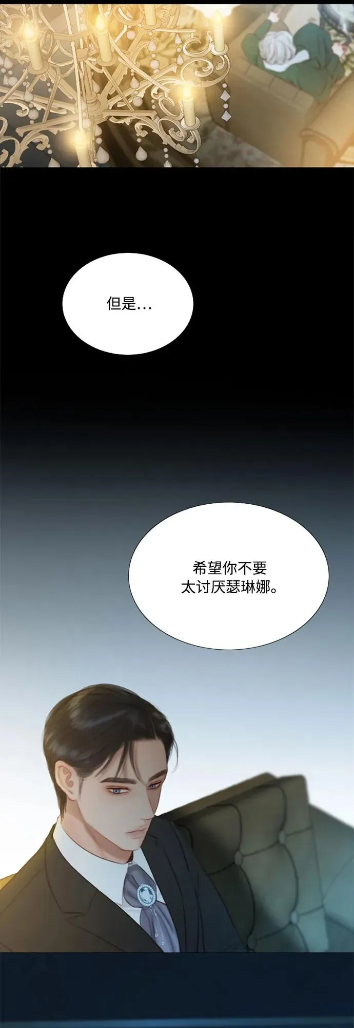 [第4话] 年长经营者和年轻少女29